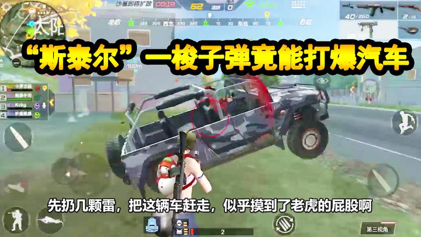 CF生存特训：“斯泰尔”1梭子弹打爆汽车，“火箭筒”一炮炸死3人