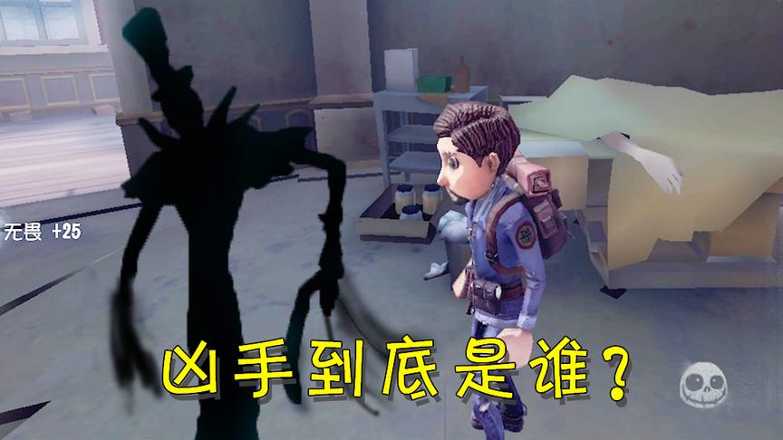 第五人格：医院病床上的尸体是谁？我破译电机找到了一些秘密！