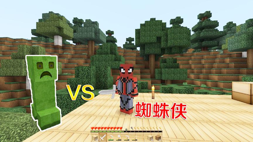 我的世界：蜘蛛侠一战成名，诱使古力帕进入水中，导致他自爆失败