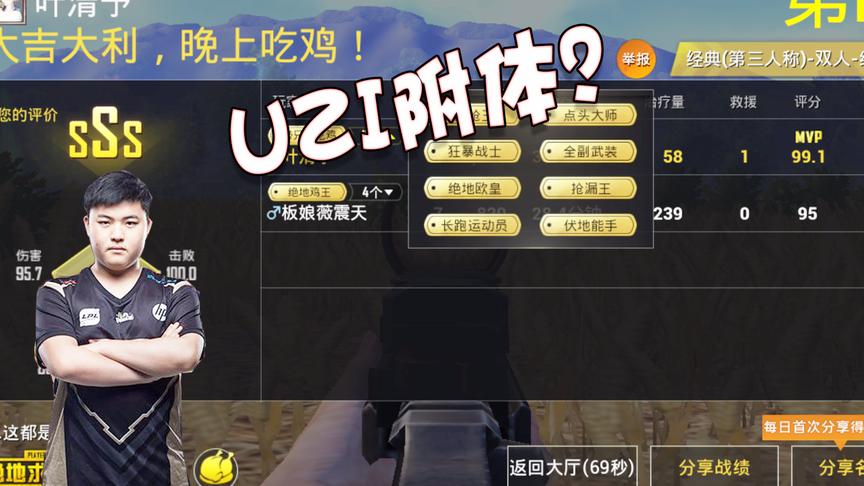 刺激战场：决赛圈粉丝强势一打六，整个人都看傻了，这不是外挂吧
