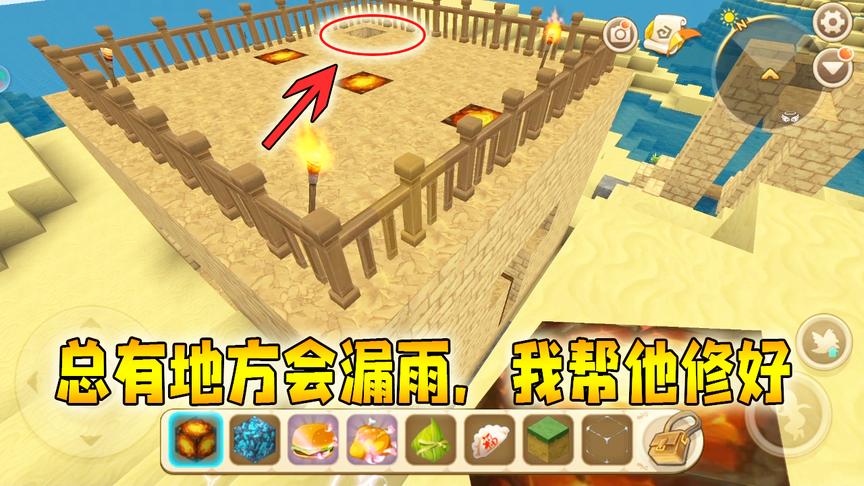 迷你世界：我在这发现两个沙漠老爷爷，为什么他们的屋顶总是漏的
