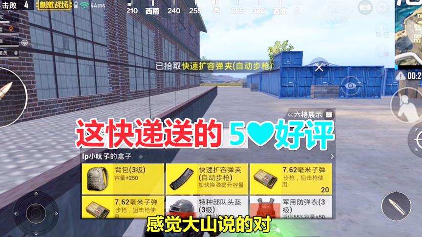 刺激战场：凭借一把M16 完成一波团灭，这快递送的也太肥了吧！