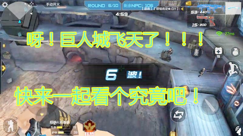 CF手游：挑战（巨人城）来看如何快速上二楼，测试幽暗骑士性能！