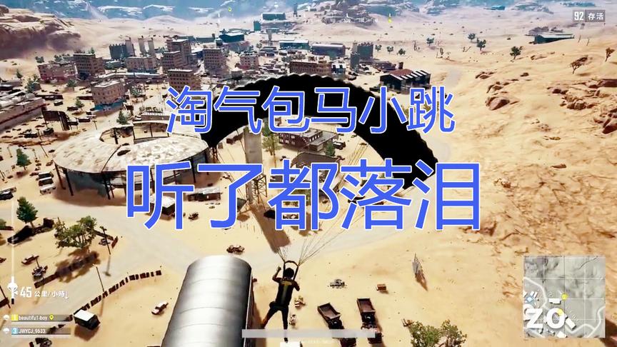 某幻绝地求生：小朋友听了都落泪的幼稚鬼对白