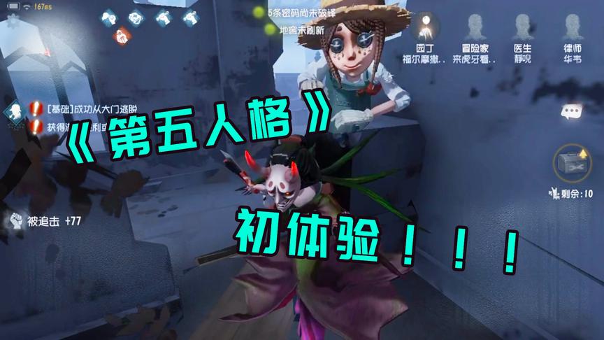 第五人格：旬猫第一次玩“第五人格”，遇上的是不是最强监管者？