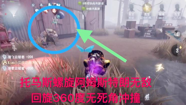 第五人格：教你使用前锋大招“托马斯无敌回旋360度无死角冲撞”
