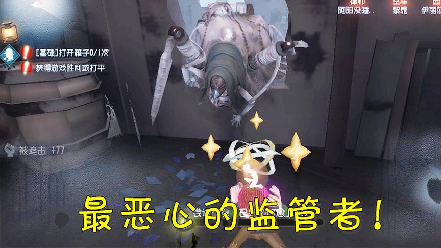 第五人格：破译电机得到了一个秘密，却没想到遇到最恶心的监管者