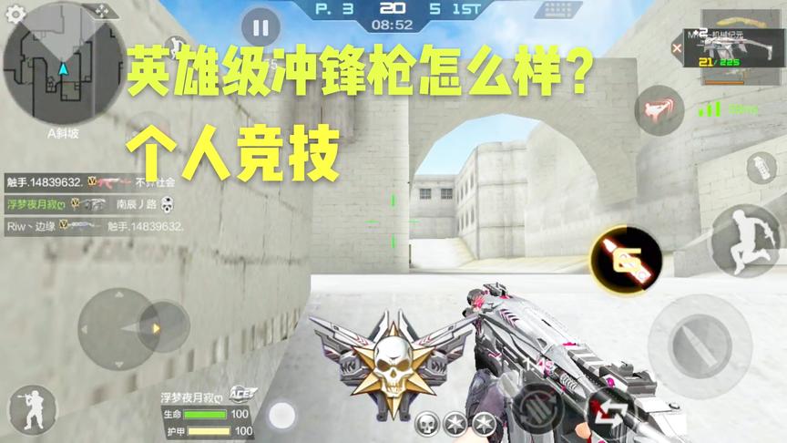 CF手游十七；据说这是最垃圾的英雄级武器！你们觉得呢？