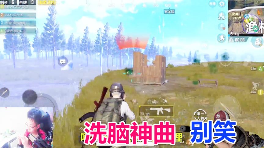 刺激战场：神曲配上这画风，我完全被洗脑了！
