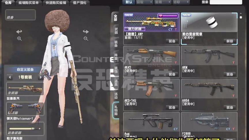 CSOL：黄金傲君AWP传说带有蓄力一击的攻击