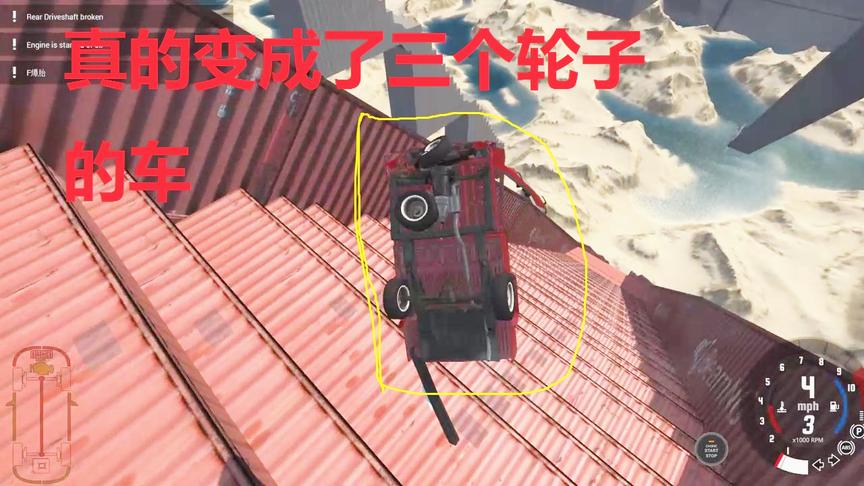 小林解说车祸模拟器：当三轮汽车从很高的集装箱摔下去结果会怎样