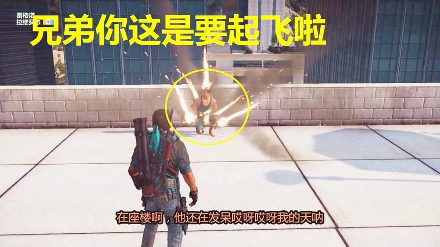 小林解说：小林来到一座新城市路人又要遭殃啦