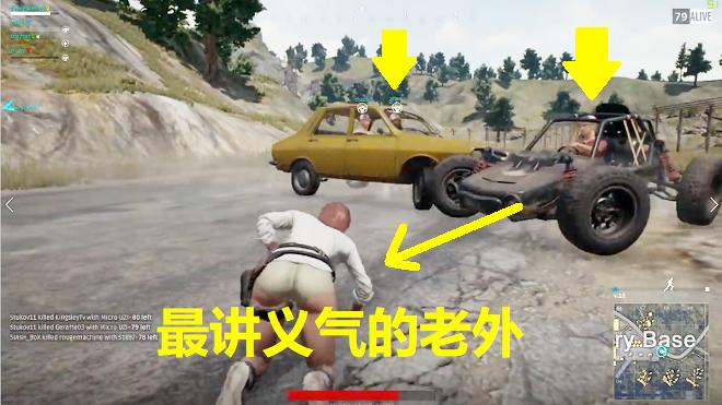 绝地求生：最珍贵的一种队友，比空头还罕见，感动的我想哭