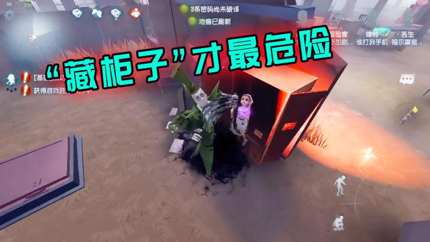 第五人格：杰克最可怕的不是隐身，而是旬猫躲在柜子里都能被发现