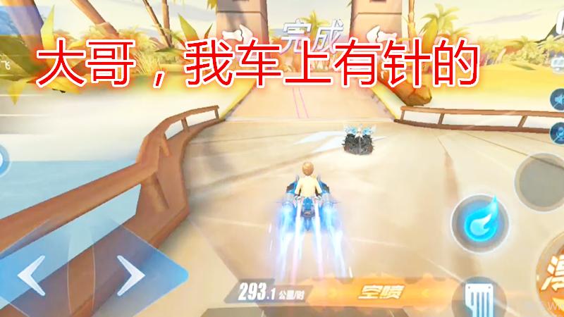 QQ飞车手游：星耀赛，最后一个近道有人用霸天虎堵人，过分了