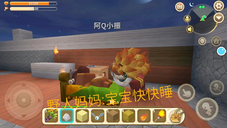 迷你世界：熊孩子的妈妈原来是野人，野人妈妈在温柔的哄他睡觉！