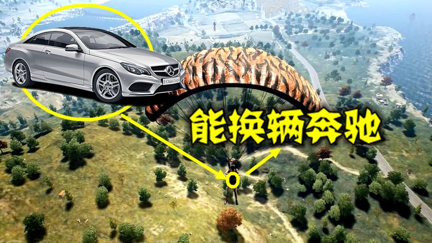 绝地求生：史上最贵的三件服饰，第二个连煤老板都买不起！