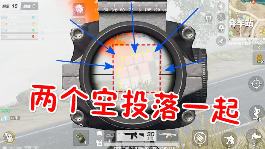 荒野行动 空投是我有史以来捡的最多的一局