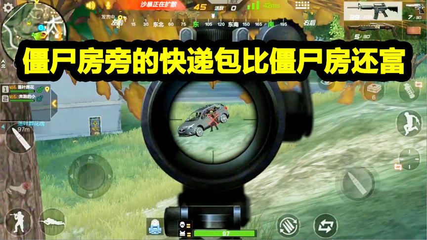 CF生存特训：打僵尸房才能拿神装？僵尸房旁的快递比那还富几十倍