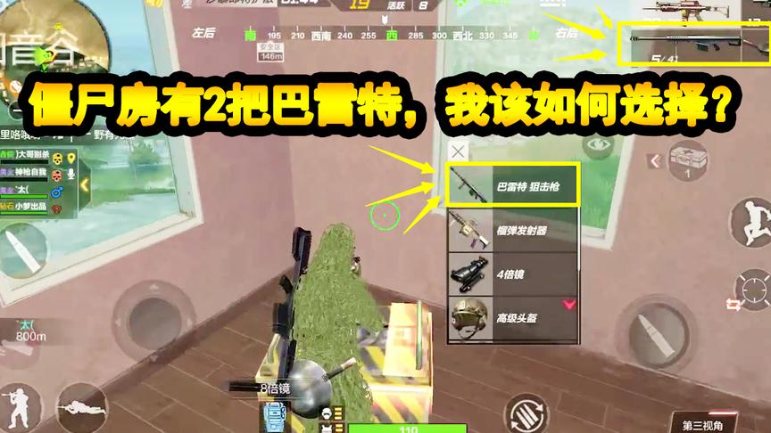 CF生存特训：一个僵尸房得2把狙，最没用的装备不是mini14，是它