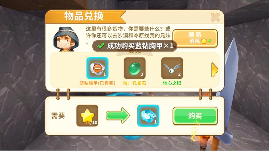 文墨生存第四天弄到一套钻石甲