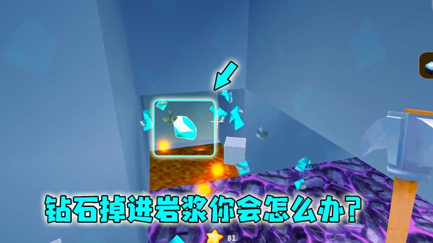 迷你世界：之所以会小心，是因为亲眼看过它掉下去，这时怎么办呢