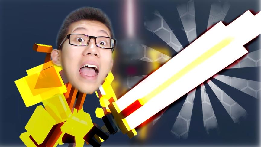 克隆机器人大乱斗巨剑模式 击败恐龙战士通关！鲤鱼Ace解说