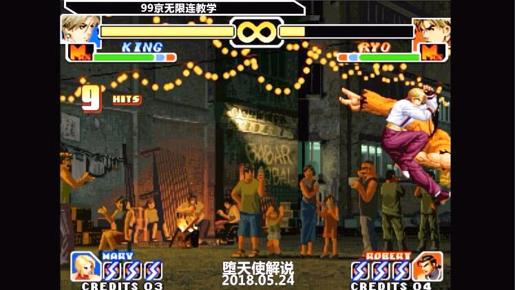 拳皇99 一分钟学会京无限连