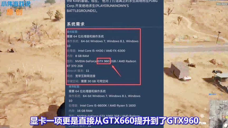 绝地求生：游戏越来越卡？真不是你的问题！蓝洞偷偷修改配置要求