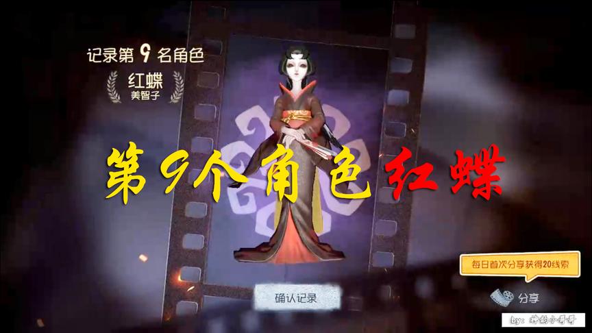第五人格神韵：购买红蝶，想试玩一把没想到选错队伍了！