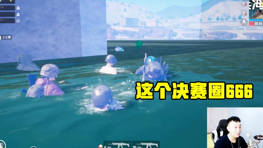 刺激战场：最后一个决赛圈竟然在海里，到底谁可以吃鸡呢？
