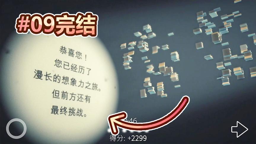 影子解谜游戏：你绝对想不到，这一关卡竟然隐藏了天大的秘密！