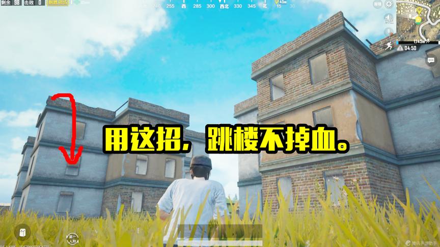 刺激战场：学会这招儿，跳楼不掉血，你真的不来学习一下吗？