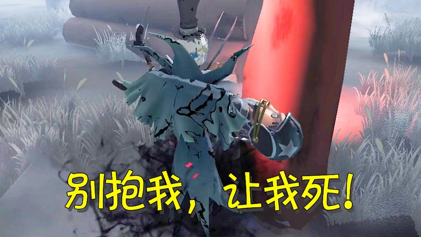 第五人格：这是求生者最残酷的死法，下次遇到只能选择投降了！
