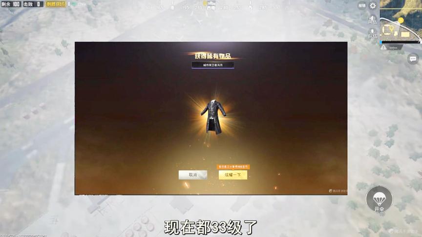 刺激战场：风衣的抽奖机制大揭秘，但是拿到风衣后却有点失落