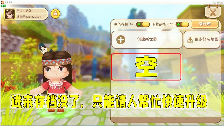 迷你世界：做到黑晶石任务的生存没了，你愿意帮助半拉重建生存吗