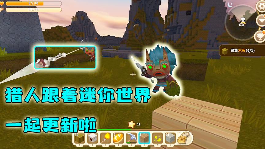 迷你世界：更新后的迷你世界里，猎人的箭更加漂亮了，就像小流星