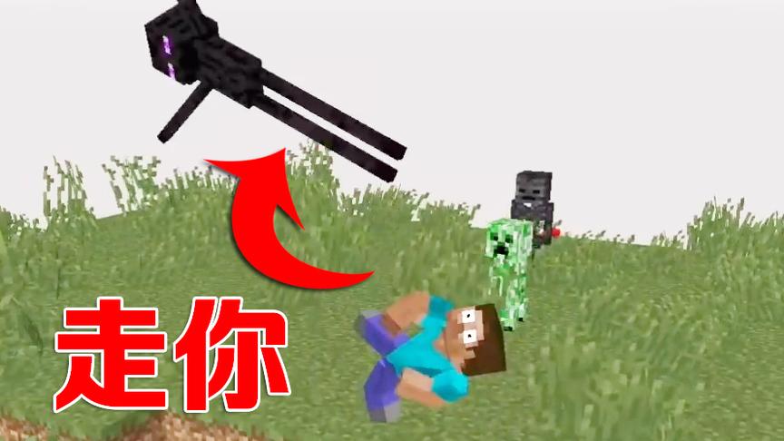 MC动画怪物学院《HELIX JUMP》，末影人膨胀了，被him一脚踢飞