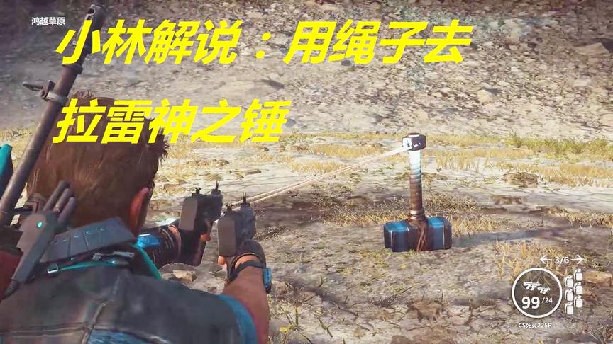 小林热游解说：用绳子去拉雷神之锤结果显卡都花屏了
