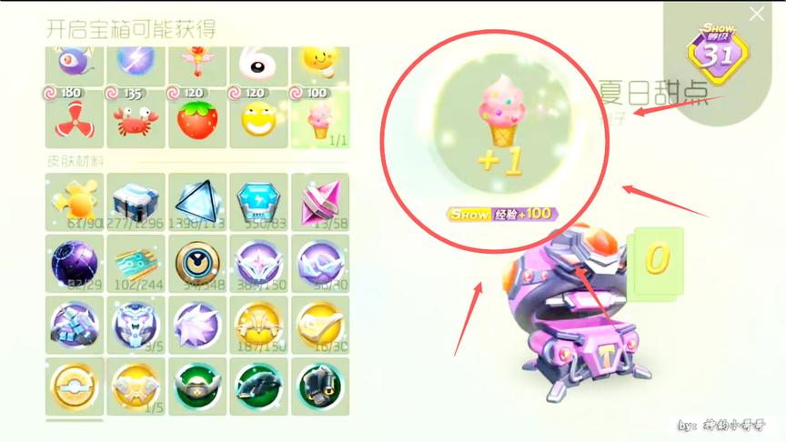 球球大作战神韵：三倍爆率你会去试试吗？