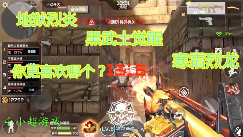 CF手游：（地狱烈炎）（黑武士觉醒）（寒霜烈龙）你喜欢哪把？