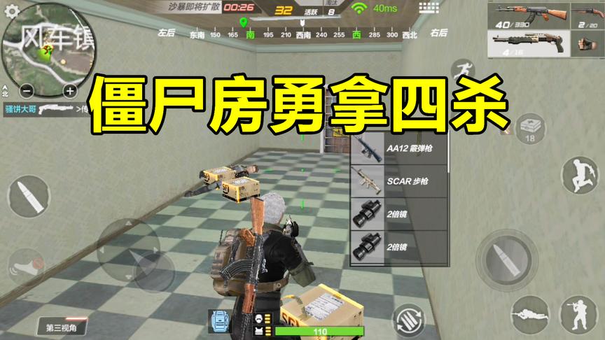 CF生存特训：玩家僵尸房一战四，决赛圈遭遇吉利服98K