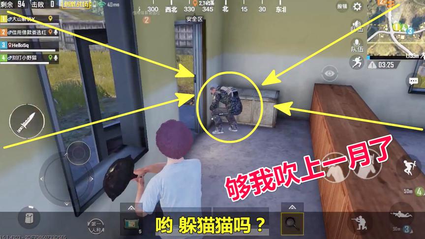 刺激战场大山：平底锅在手天下无敌，这波操作够吹一个月的！