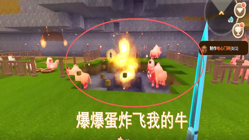 迷你世界60：我种完花回到院子里，看见爆爆蛋炸了我的牛场