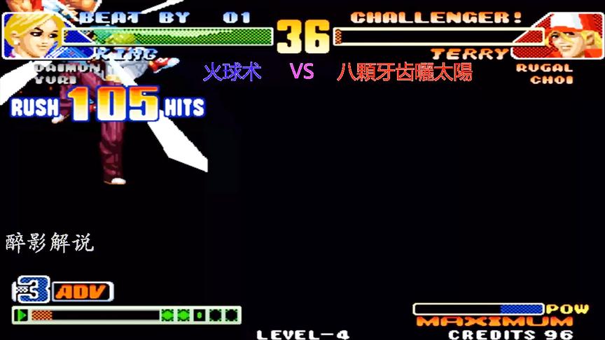 拳皇98c：King打出华丽的114连，火球术这是大师级别的操作