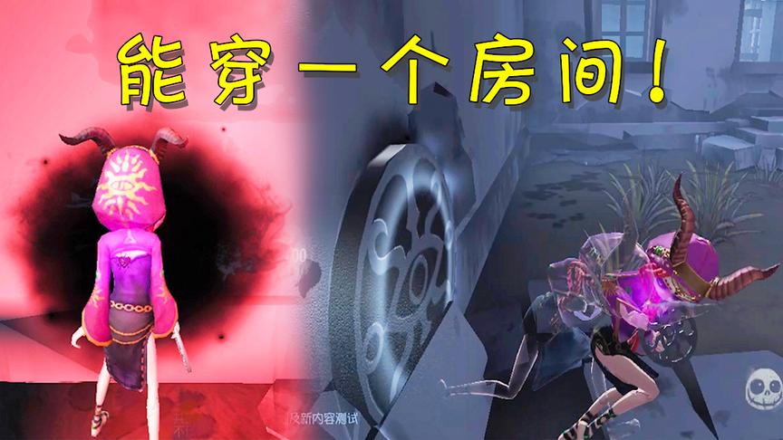 第五人格：祭司的井盖仅仅能穿墙？这个黑洞连一个房间都穿过去！