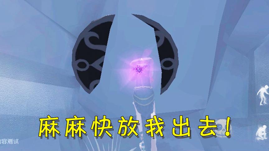 第五人格：新求生者祭司穿墙很无敌？把你卡墙里看你怎么办！