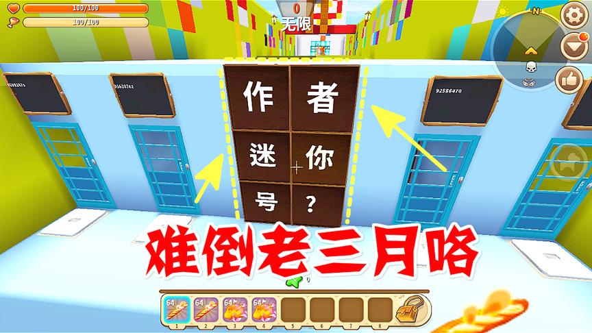 迷你世界：三月为了知道作者迷你号，作死去跳岩浆，结果如愿以偿