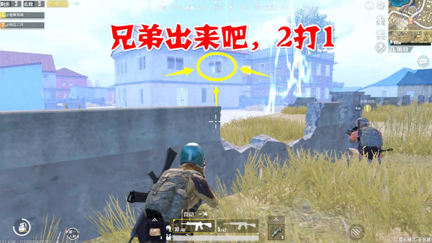 刺激战场：面对在楼里瑟瑟发抖的玩家，这样吃鸡太搞笑了