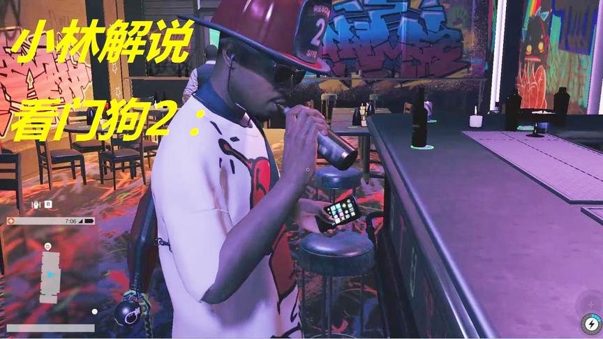 小林解说看门狗2：游戏中酒吧的细节真的跟R星没法比